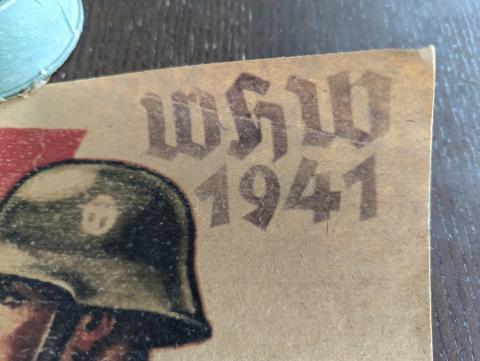 WW2 German Nazi Waffen SS POLIZEI recruitment wall poster stamped