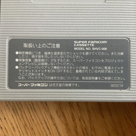 ULTRA RARE 1992 Japan Nintendo game in original box Hitler barbossa operation