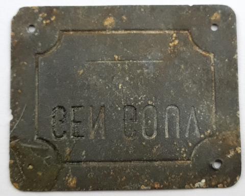 WW2 German Nazi NSDAP Occupied Polish Region general governement metal plate