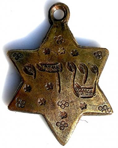 WW2 GERMAN NAZI HOLOCAUST GHETTO OF Litzmannstadt ( LODZ ) FOUND - STAR OF DAVID PENDANT JEW JEWISH