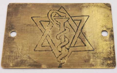 EARLY 1930S DOCTOR JEWISH JEW JUDE ID sign PLATE STAR OF DAVID antisemitic antijewish