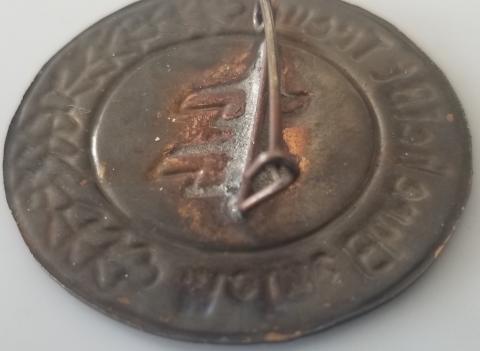 WW2 GERMAN NAZI VERY RARE WAFFEN SS MEMBERSHIP BADGE WITH THE MEINE EHRE HEIßT TREUE DAGGER MOTO