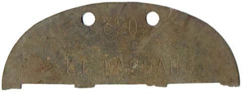 Concentration camp DACHAU Waffen SS totenkopf guard hald dogtag relic ground dug found